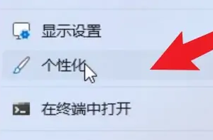 如何禁用Win11小组件?