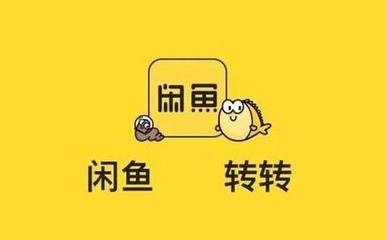 在闲鱼微信小程序购买商品的方法