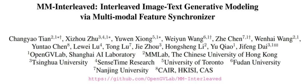 MM-Interleaved:首创特征同步器的最强开源多模态生成模型