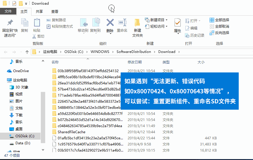 解决0x80070424和0x80070643更新问题的方法