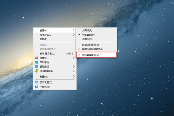 win10桌面图标右键失效且图标消失了