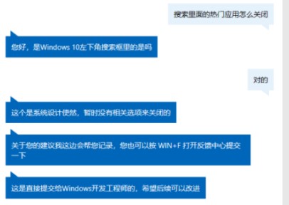 取消win10搜索栏的近期使用功能的方法