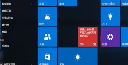 将win10教育版转换为家庭版的步骤