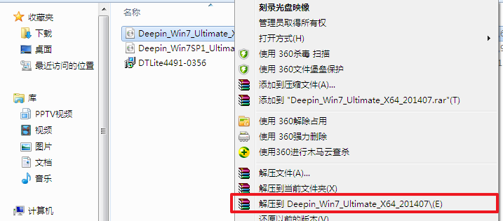 Windows 7在系统之家的安装过程详解