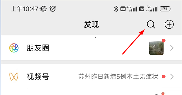 解除dnf安全模式下人脸身份信息不匹配的方法