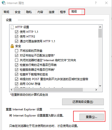 Win10无法登录微软账号错误代码0x80190001怎么办?