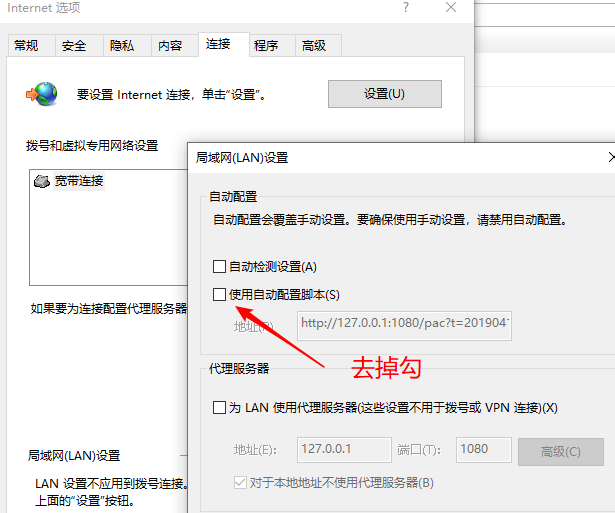 Win10无法登录微软账号错误代码0x80190001怎么办?