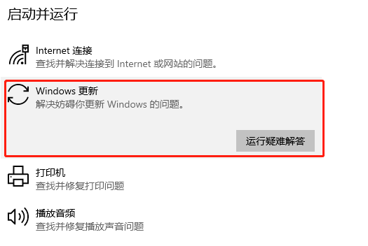 Win10无法登录微软账号错误代码0x80190001怎么办?