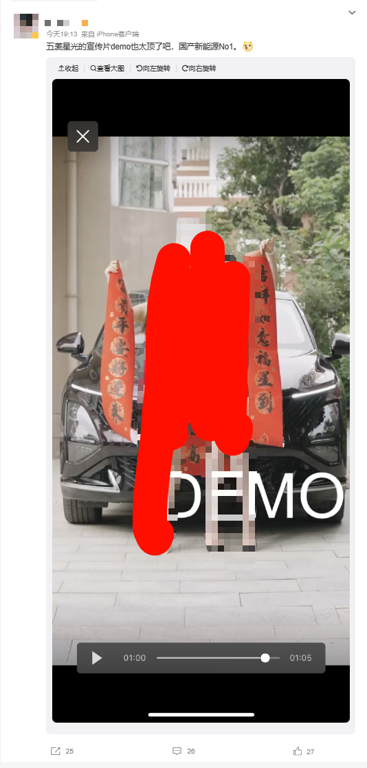 五菱汽车:网传“五菱星光相关 DEMO 视频”系非官方行为,已报警调查