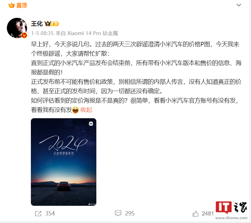 小米品牌安全官微更名,“小米法务部”正式上线