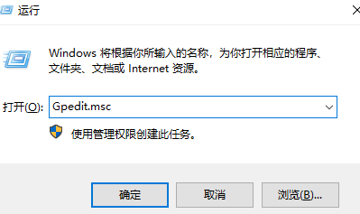 win10无法打开Gpedit.msc怎么办?win10打不开Gpedit.msc解决方法