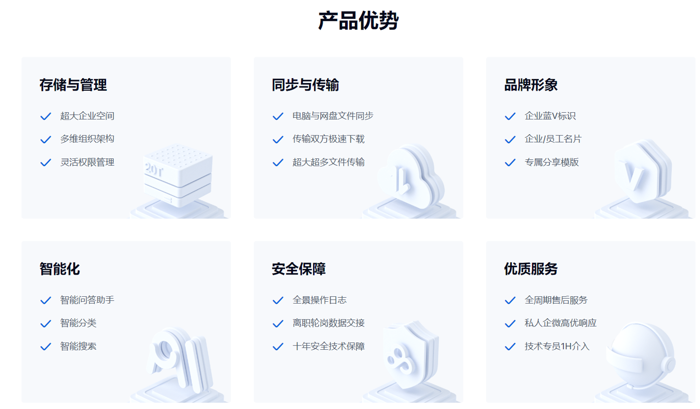 百度企业网盘升级为百度网盘企业版,原产品 1 月 10 日下线