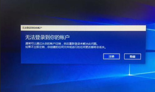 win10教育版无法访问用户账户