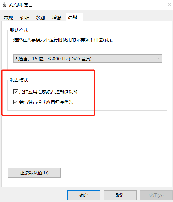 win11麦克风音量乱跳怎么办?win11麦克风音量乱跳问题解析