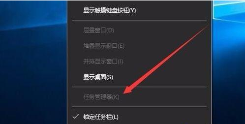 win10任务管理器呈现为灰色的