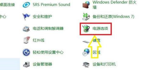 win10自适应亮度不见了怎么办?win10自适应亮度选项启动方法