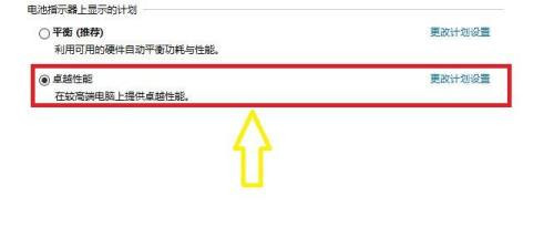 win10自适应亮度不见了怎么办?win10自适应亮度选项启动方法