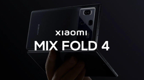 小米MIX Fold 4折叠屏手机“如意”展示，全球销售计划启动