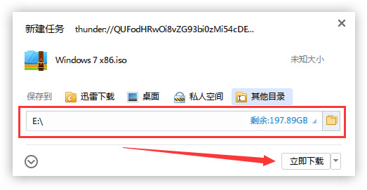 如何在Win7系统中安装雨林木风