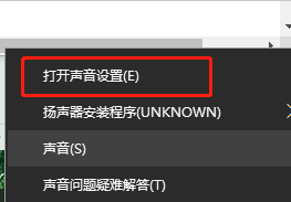 耳机在win10家庭版中没有声音