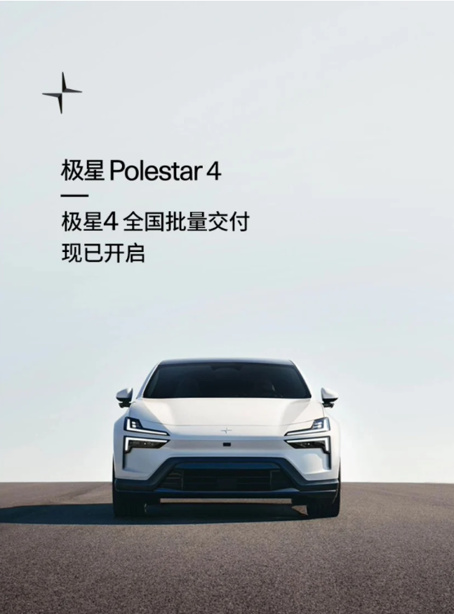 车市寒冬蔓延，极星汽车全球裁员450人，占比高达15%