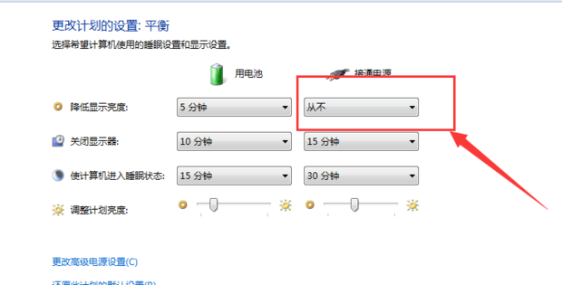 win7怎么设置不待机