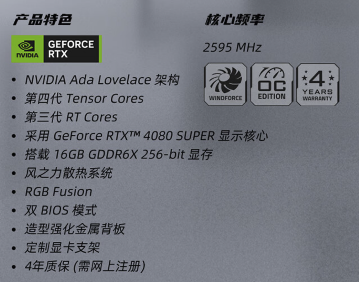 超高颜值白色卡!技嘉 RTX 4080 SUPER AERO 雪鹰 OC 开售