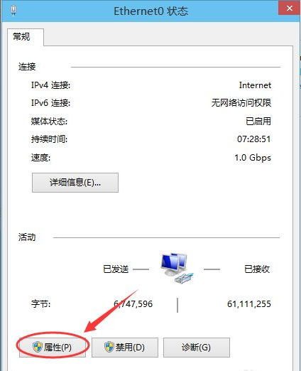 win10系统怎么修改IP地址?win10电脑更换ip地址操作方法