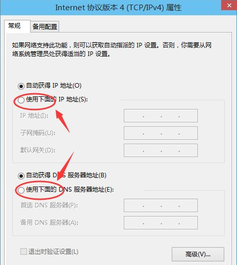 win10系统怎么修改IP地址?win10电脑更换ip地址操作方法