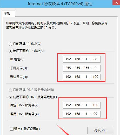 win10系统怎么修改IP地址?win10电脑更换ip地址操作方法