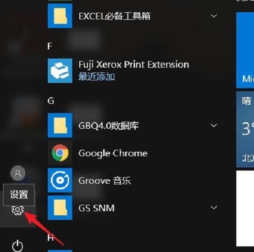 如何在win10教育版下关闭病毒和威胁保护