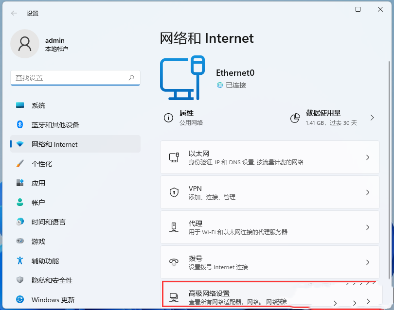 Win11如何调整网络连接的优先级?Win11网络连接优先级的设置方式