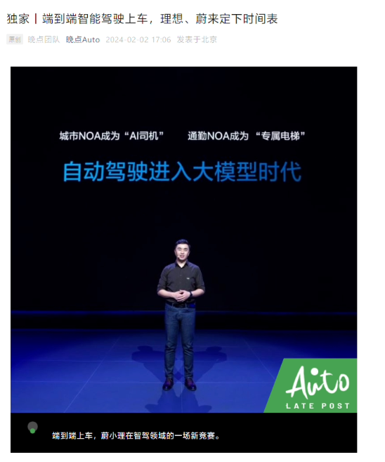理想、蔚来和小鹏共同致力于端到端自动驾驶,成为新竞争焦点