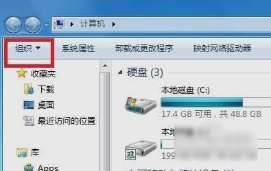 查找Windows 7中的文件夹选项及其位置指南