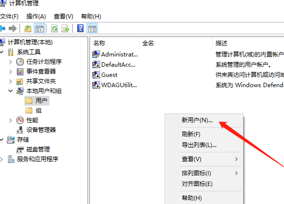 win10教育版怎么登录微软账号