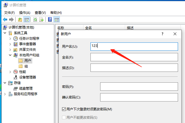 win10教育版怎么登录微软账号