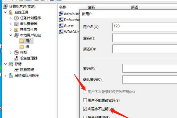 win10教育版怎么登录微软账号