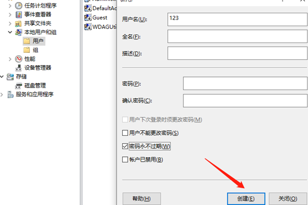 win10教育版怎么登录微软账号