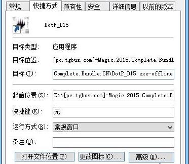 解决win10血战上海滩闪退问题