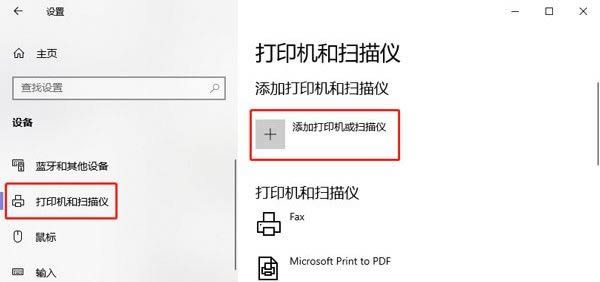 win10怎么添加pdf虚拟打印机?win10添加pdf虚拟打印机步骤教程