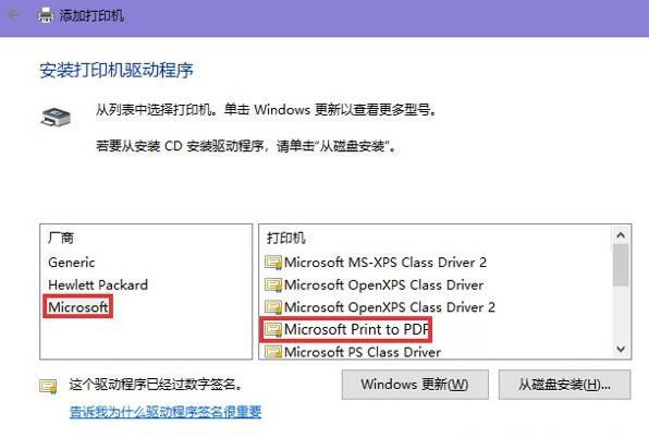 win10怎么添加pdf虚拟打印机?win10添加pdf虚拟打印机步骤教程