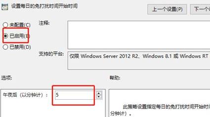 win10免打扰模式怎么设置?win10免打扰模式开启方法