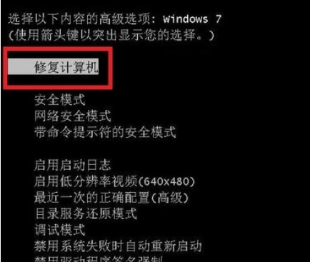 win7一关机就蓝屏怎么办?win7一关机就蓝屏解决方法