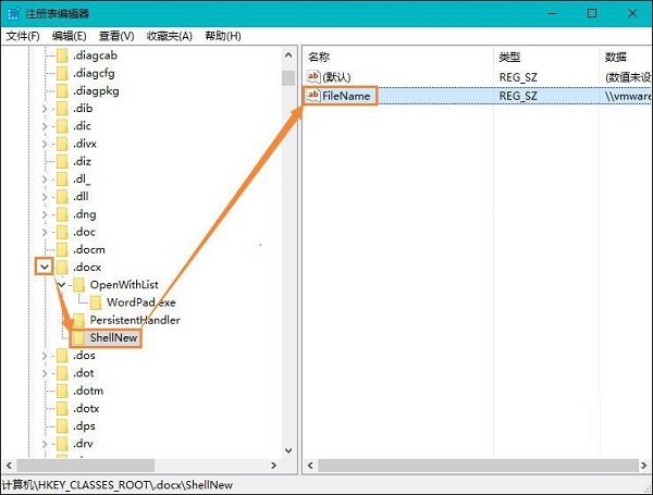 win10无法新建Excel表格怎么办?windows10不能新建表格问题解析