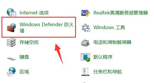 win11怎么禁止应用联网?win11关闭软件联网方法