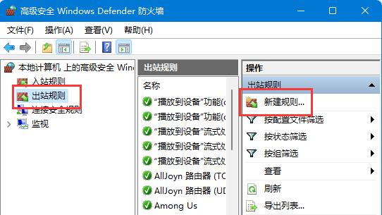 win11怎么禁止应用联网?win11关闭软件联网方法