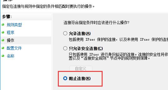 win11怎么禁止应用联网?win11关闭软件联网方法