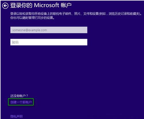 win10安装跳过创建账户