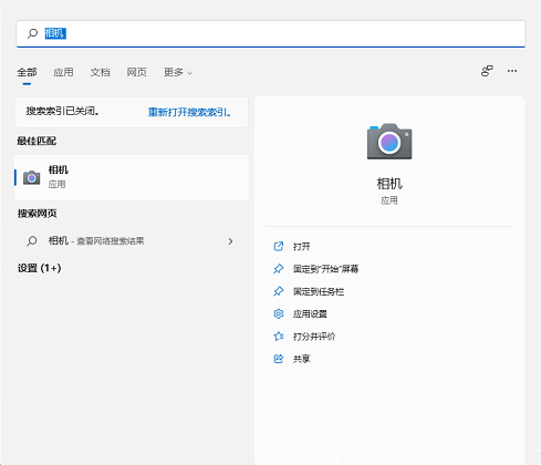 win11的相机打开方法
