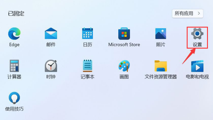 如何阻止Win11弹出默认应用?Win11默认应用的解决方案